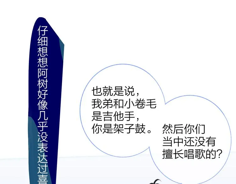 兄弟篇 携你流浪 第38页