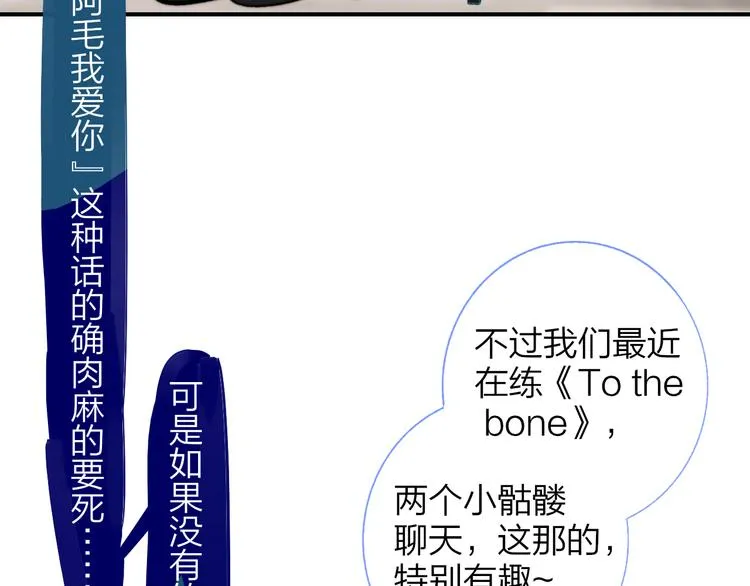 兄弟篇 携你流浪 第40页