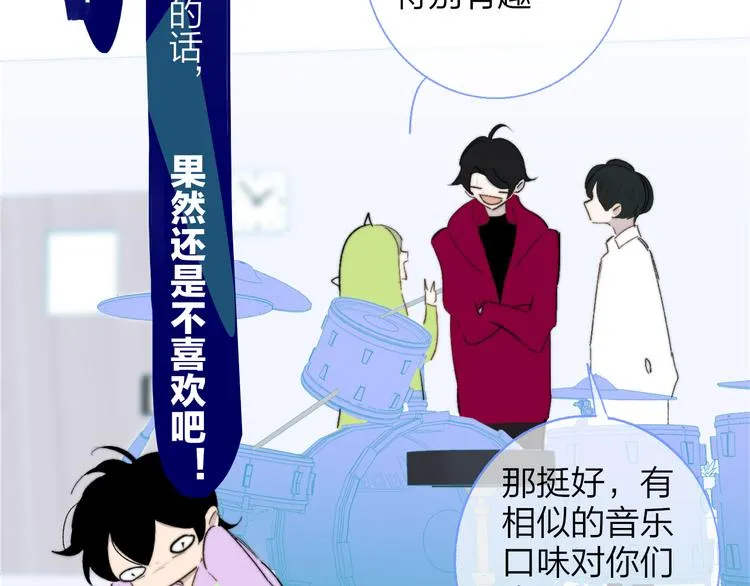 兄弟篇 携你流浪 第41页
