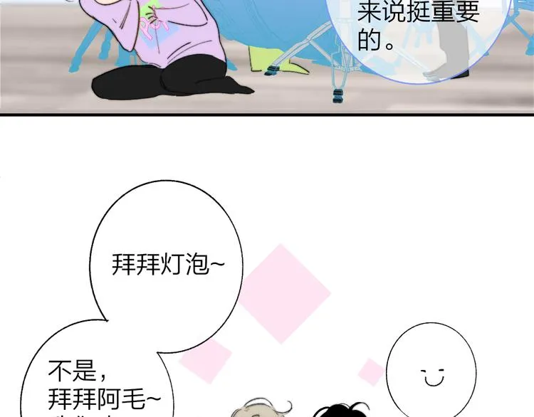 兄弟篇 携你流浪 第42页