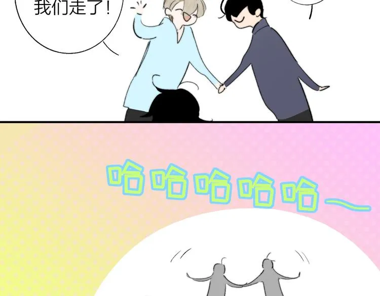 兄弟篇 携你流浪 第43页