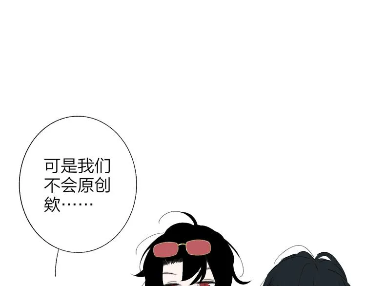 兄弟篇 携你流浪 第47页