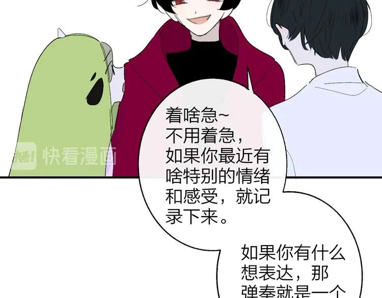 兄弟篇 携你流浪 第48页
