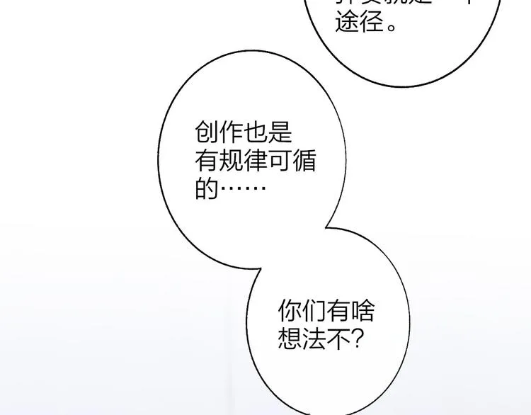 兄弟篇 携你流浪 第49页