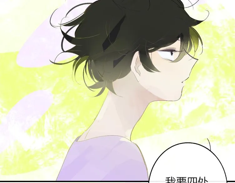 兄弟篇 携你流浪 第54页