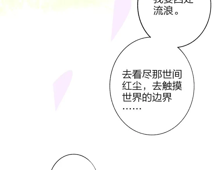 兄弟篇 携你流浪 第55页