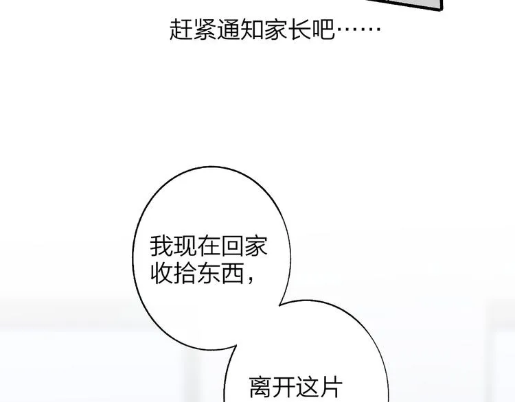 兄弟篇 携你流浪 第57页