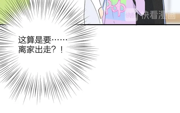 兄弟篇 携你流浪 第59页