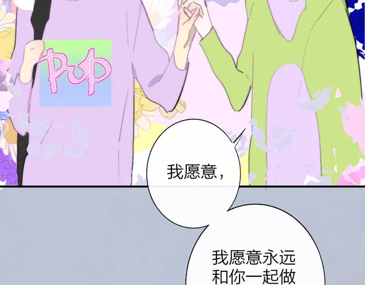 兄弟篇 携你流浪 第63页