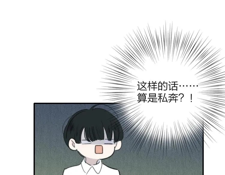 兄弟篇 携你流浪 第66页