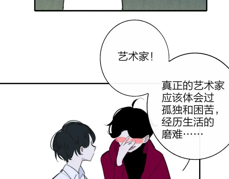 兄弟篇 携你流浪 第67页