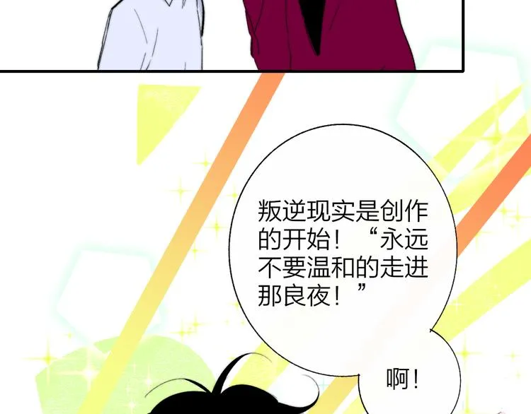 兄弟篇 携你流浪 第68页