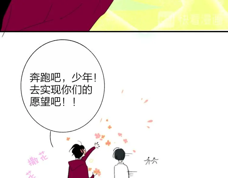 兄弟篇 携你流浪 第70页