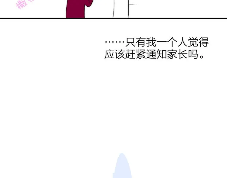 兄弟篇 携你流浪 第71页