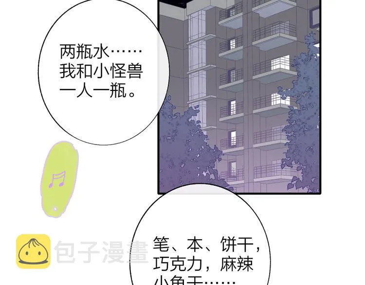 兄弟篇 携你流浪 第75页