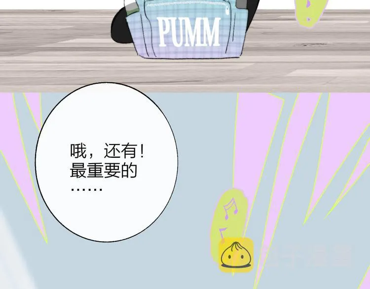 兄弟篇 携你流浪 第77页