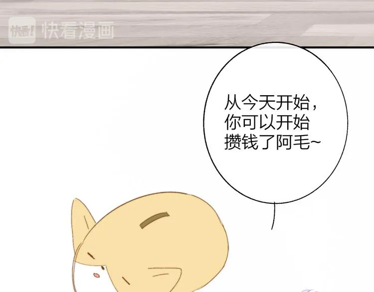 兄弟篇 携你流浪 第80页