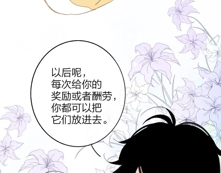 兄弟篇 携你流浪 第81页