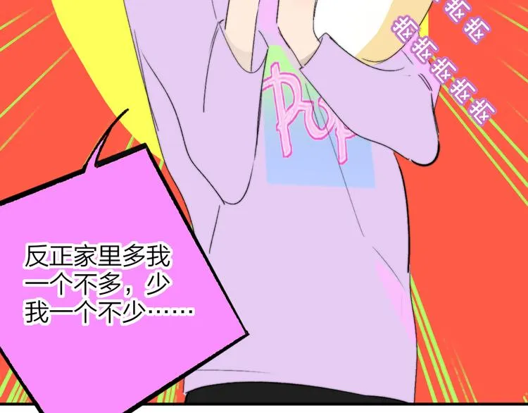 兄弟篇 携你流浪 第86页