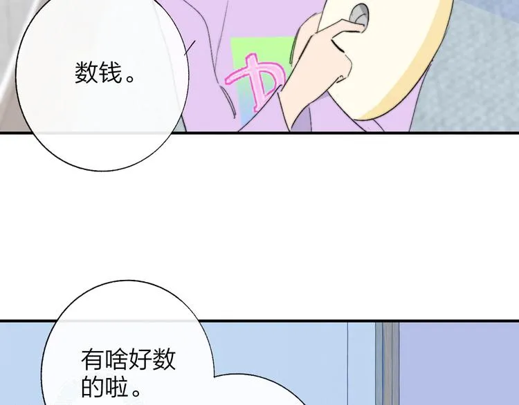 兄弟篇 携你流浪 第95页