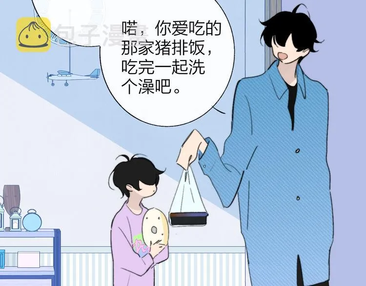 兄弟篇 携你流浪 第96页