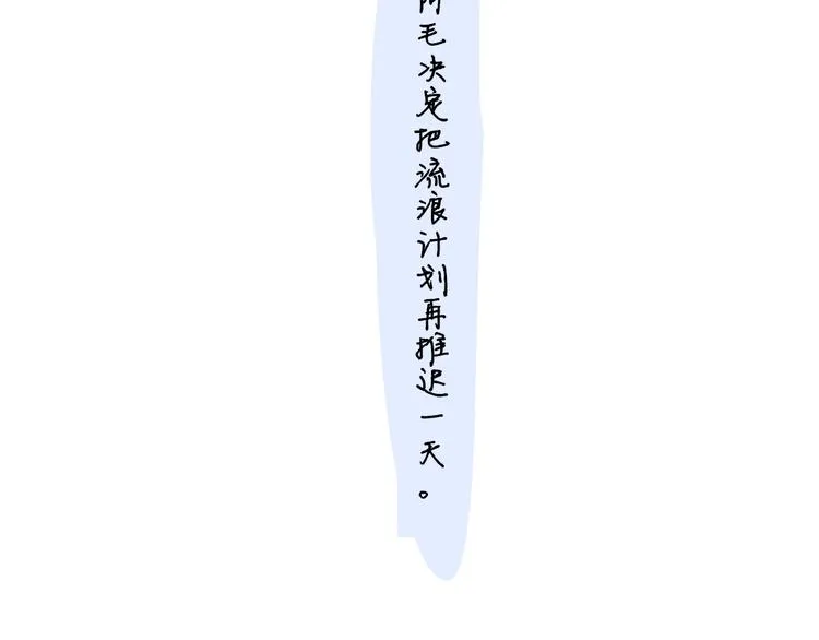 兄弟篇 携你流浪 第100页