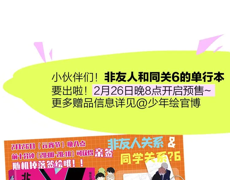 兄弟篇 携你流浪 第102页