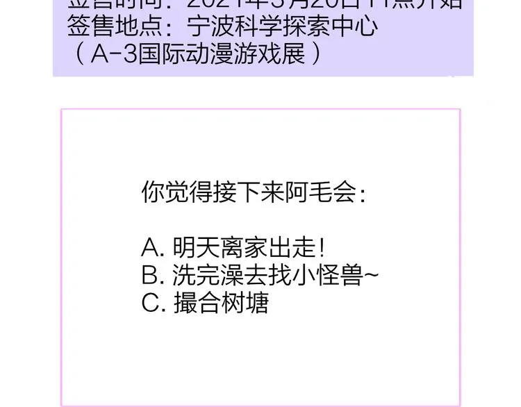 兄弟篇 携你流浪 第104页