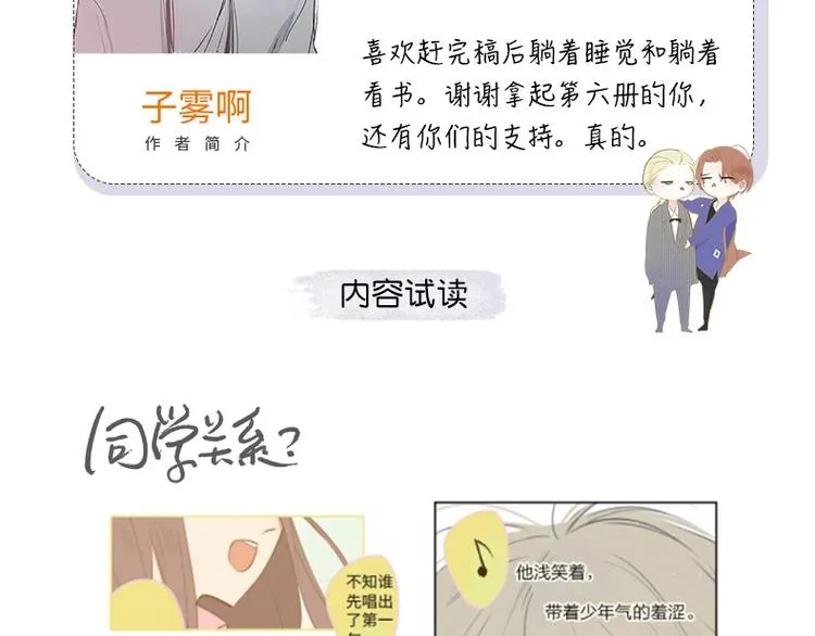同学关系完结篇+非友人关系预售 第13页