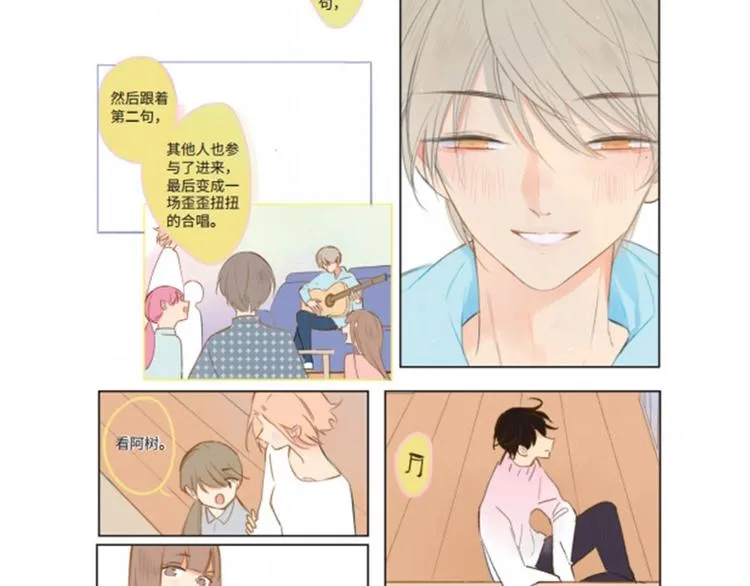 同学关系完结篇+非友人关系预售 第14页