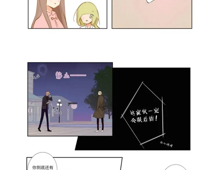 同学关系完结篇+非友人关系预售 第15页