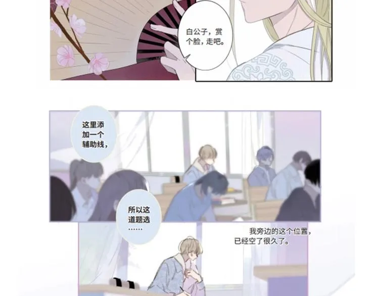同学关系完结篇+非友人关系预售 第18页