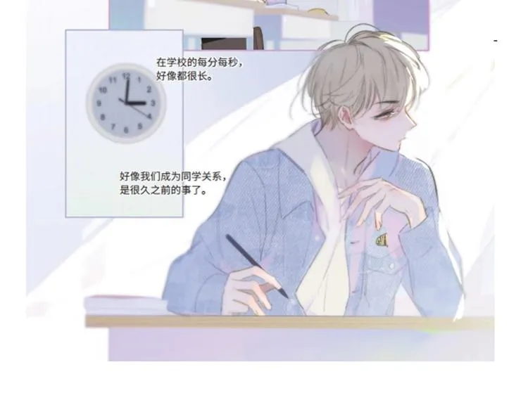 同学关系完结篇+非友人关系预售 第19页