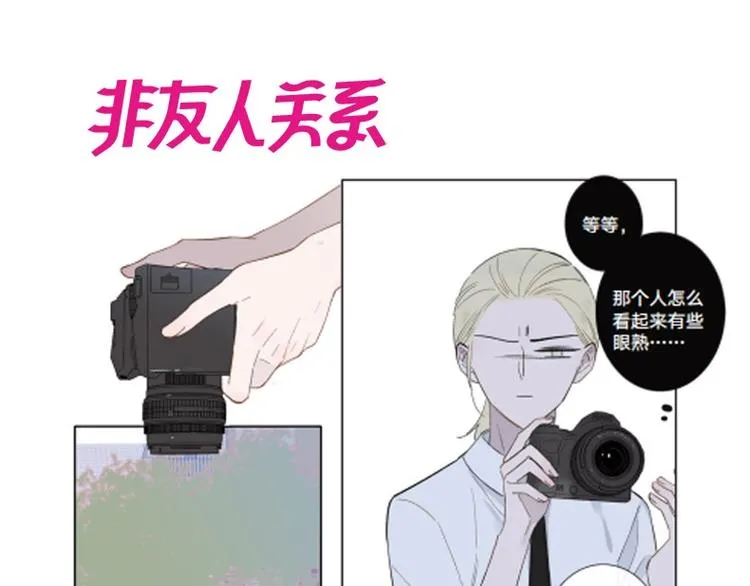 同学关系完结篇+非友人关系预售 第20页