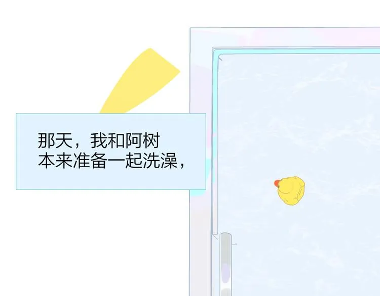 兄弟篇 坐我腿上吧 第3页