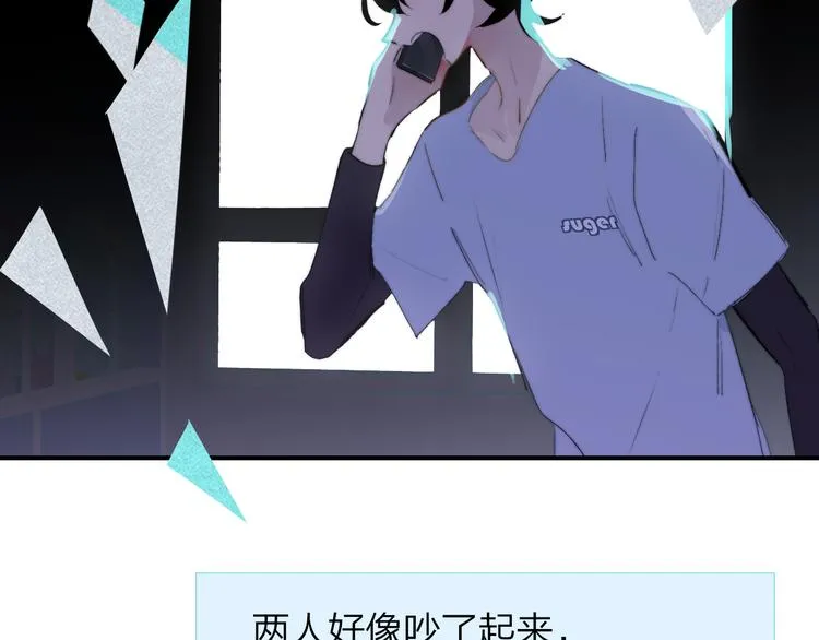 兄弟篇 坐我腿上吧 第5页