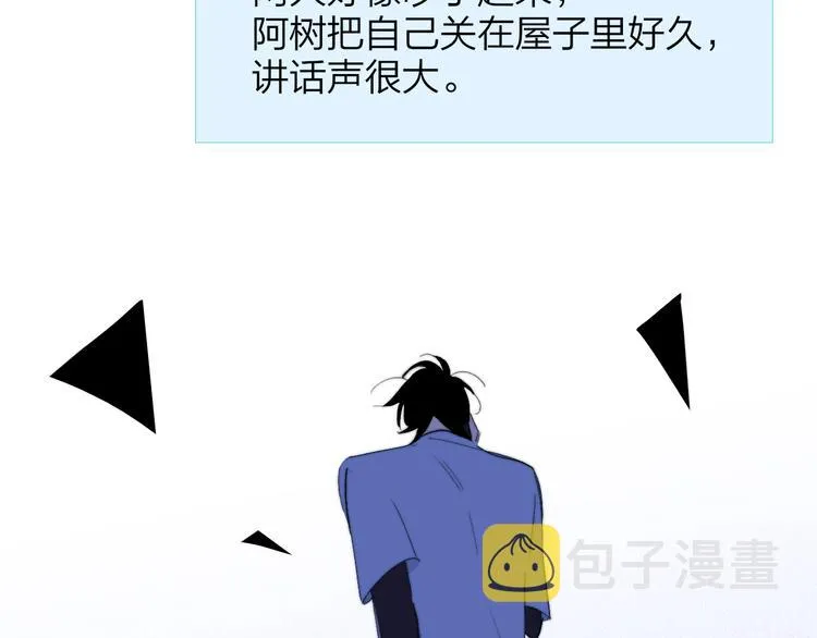 兄弟篇 坐我腿上吧 第6页