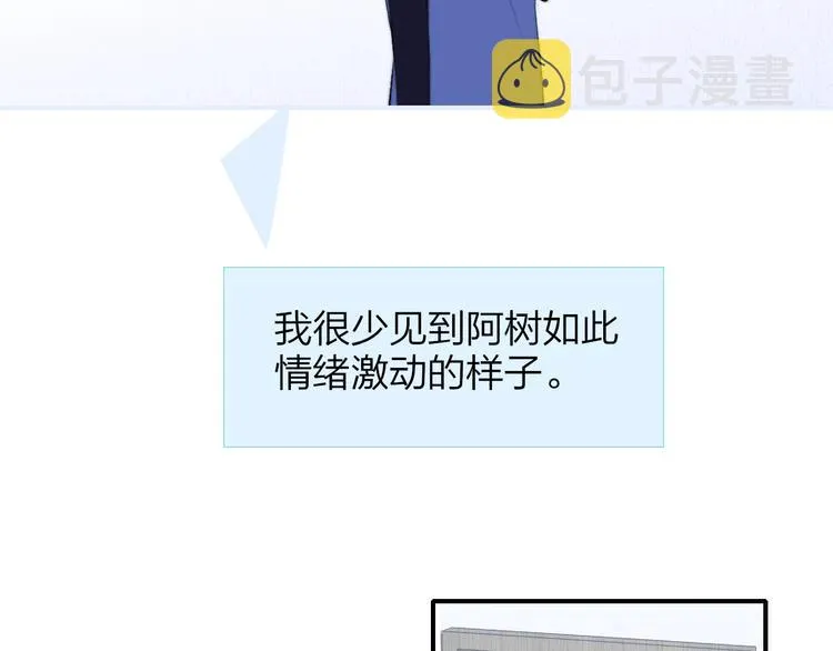兄弟篇 坐我腿上吧 第7页