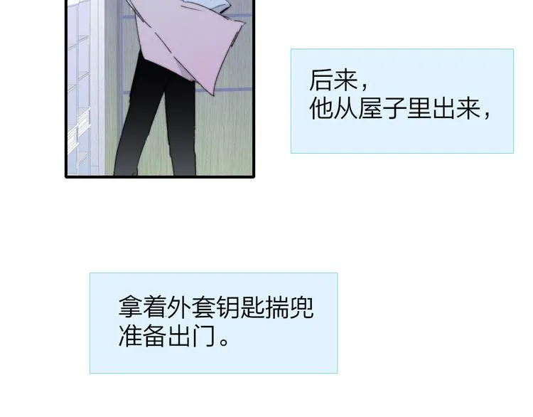 兄弟篇 坐我腿上吧 第9页