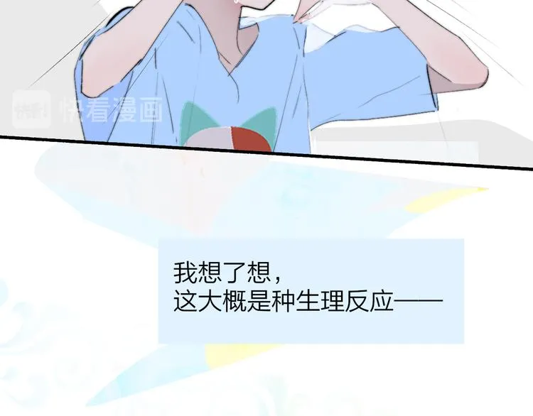 兄弟篇 坐我腿上吧 第24页