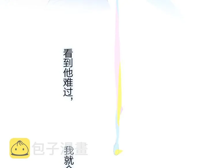 兄弟篇 坐我腿上吧 第27页