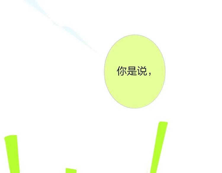 兄弟篇 坐我腿上吧 第36页