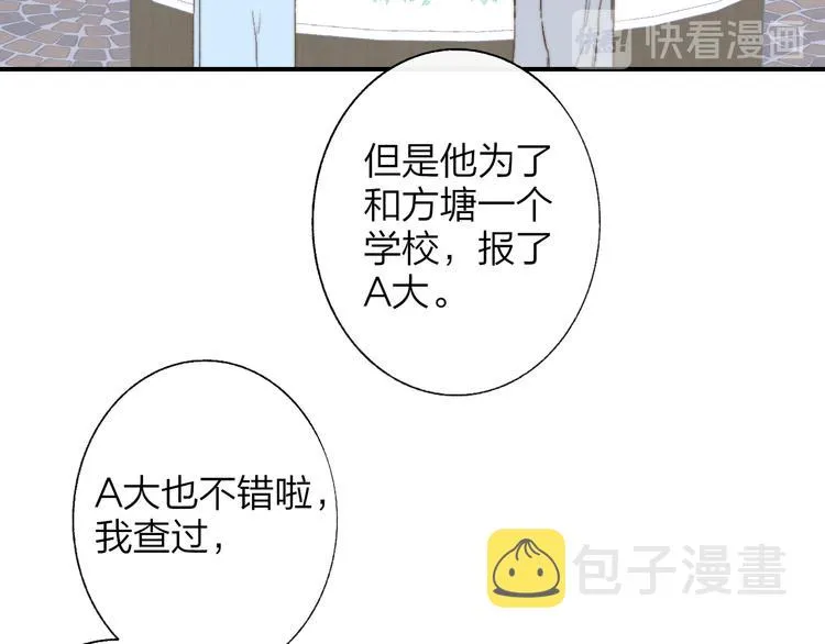 兄弟篇 坐我腿上吧 第40页