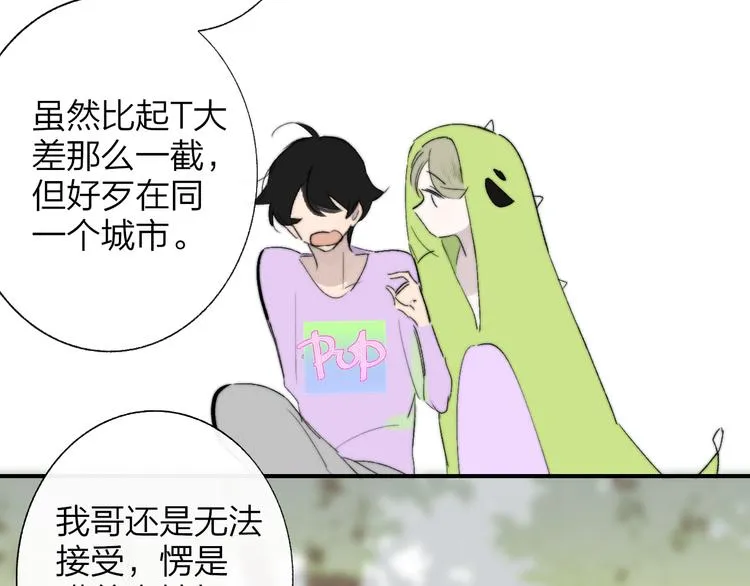 兄弟篇 坐我腿上吧 第41页