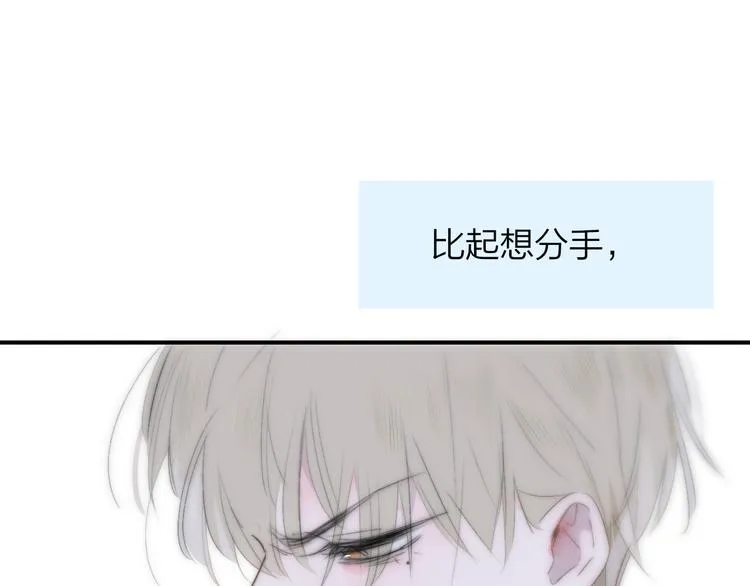兄弟篇 坐我腿上吧 第45页