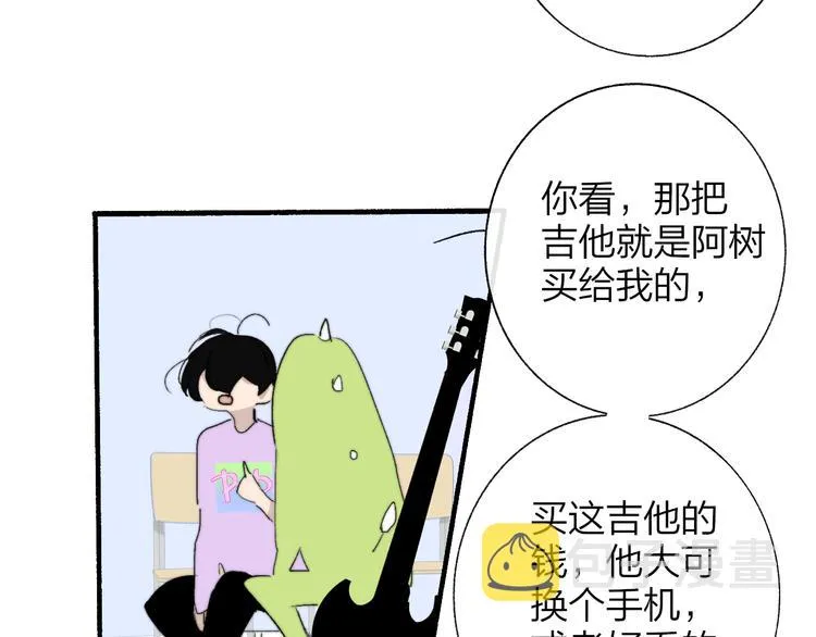 兄弟篇 坐我腿上吧 第51页
