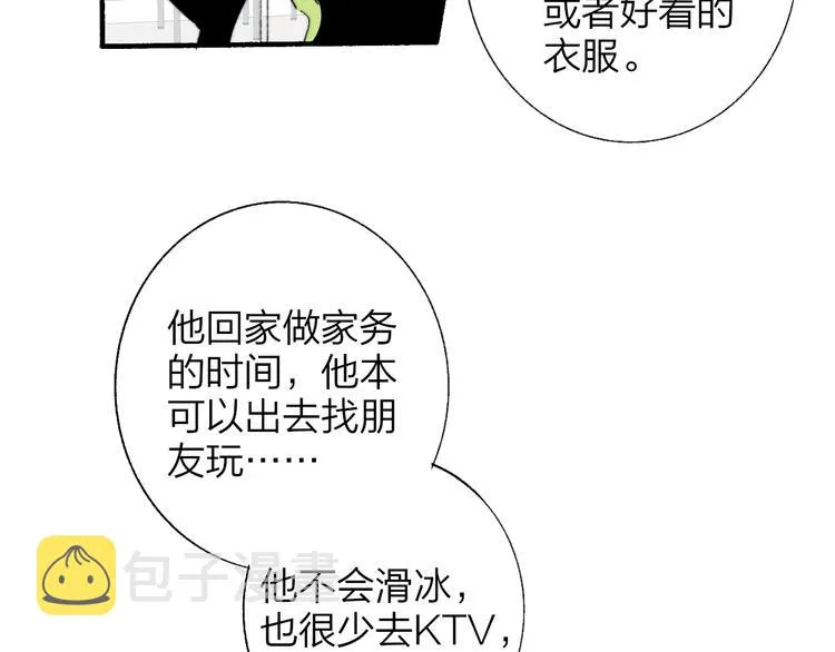 兄弟篇 坐我腿上吧 第52页