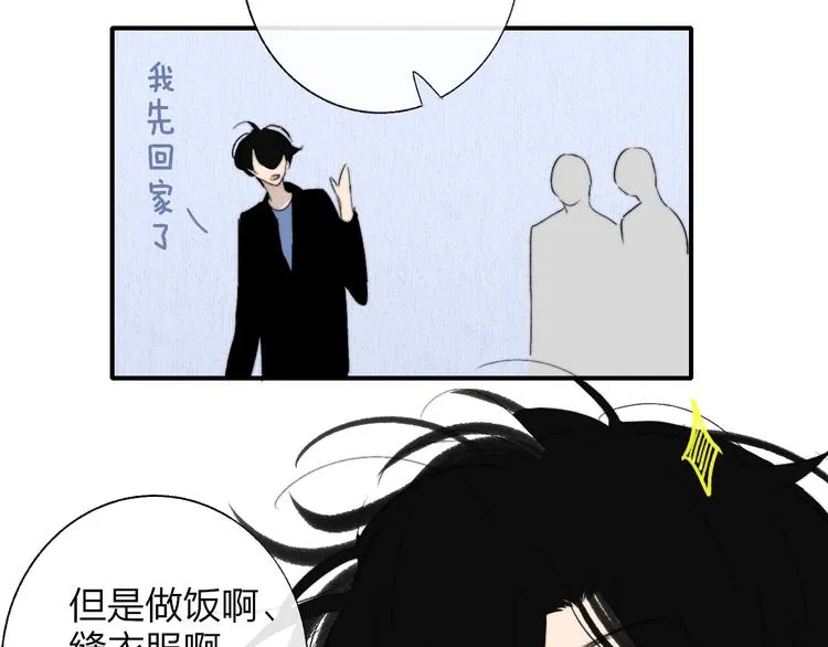 兄弟篇 坐我腿上吧 第53页