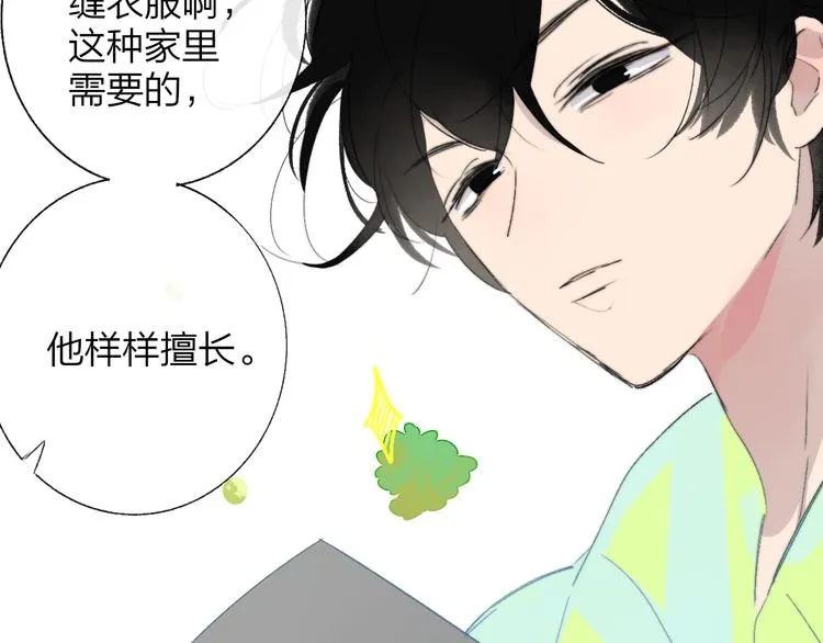 兄弟篇 坐我腿上吧 第54页