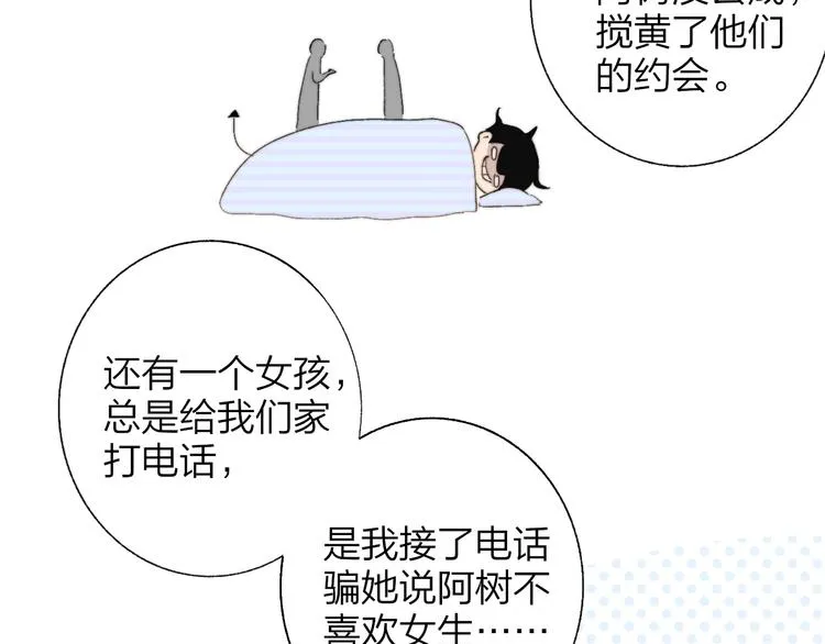 兄弟篇 坐我腿上吧 第58页